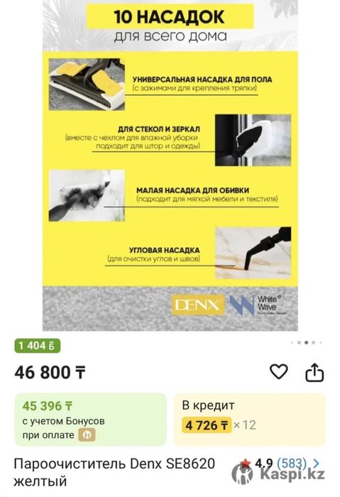 Пароочиститель. Почти новый