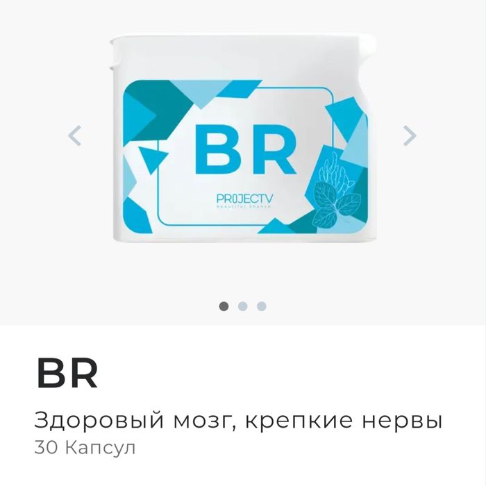 Продаётся витамины с ProjectVision! По доступным и приемлемым ценам.