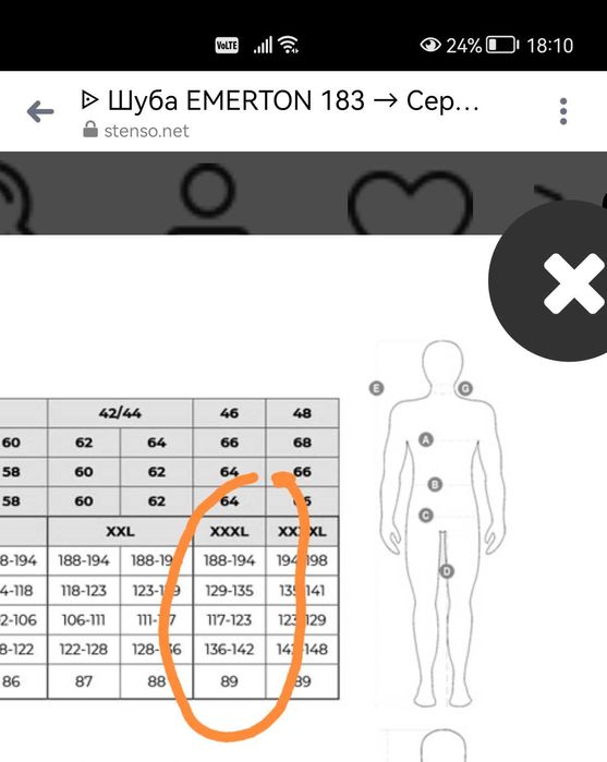 Шуба зимно яке мъжко ХXXL качулка