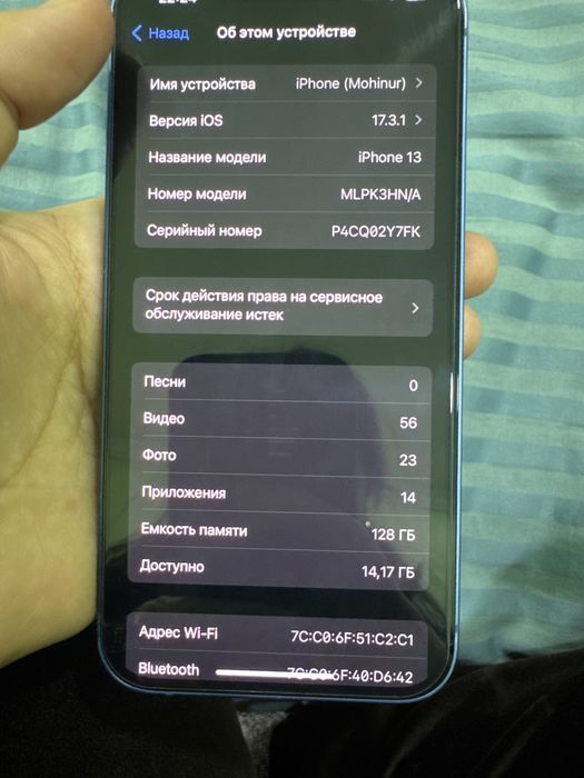 Iphone13, 128память