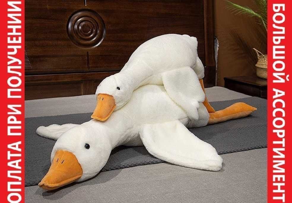 Гусь-обнимусь мягкая игрушка