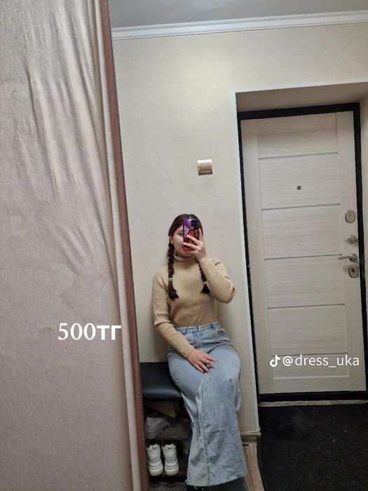 Посидневный одежда