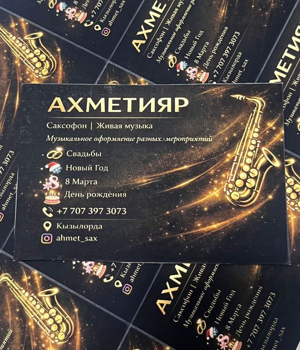 Саксофонист Қызылорда