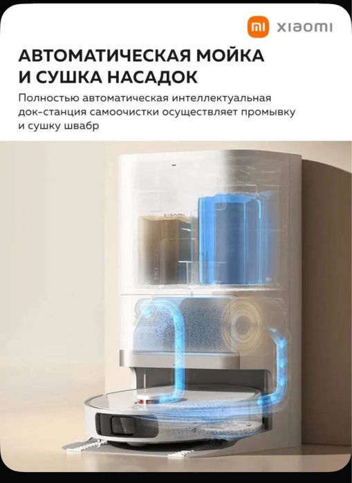Новый. Xiaomi X20 pro•робот пылесос•robot pilesos• vacuim cleaner