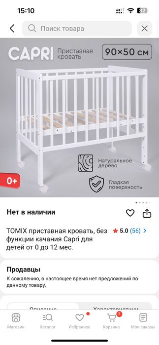 Продам манежку с матрасом