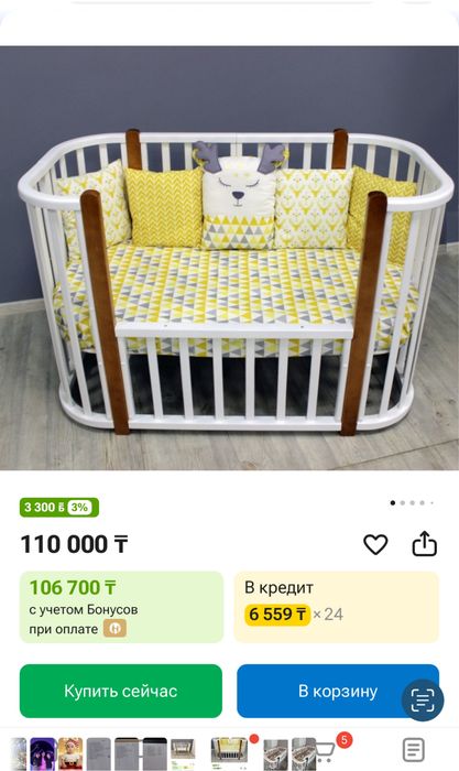 Кровать-манеж маятниковый механизм