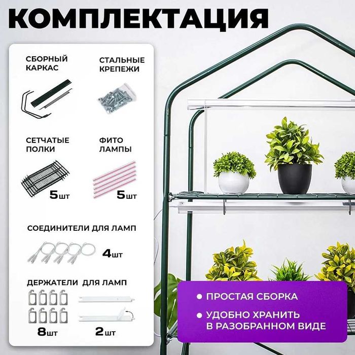 Продам Парник стеллаж для рассады