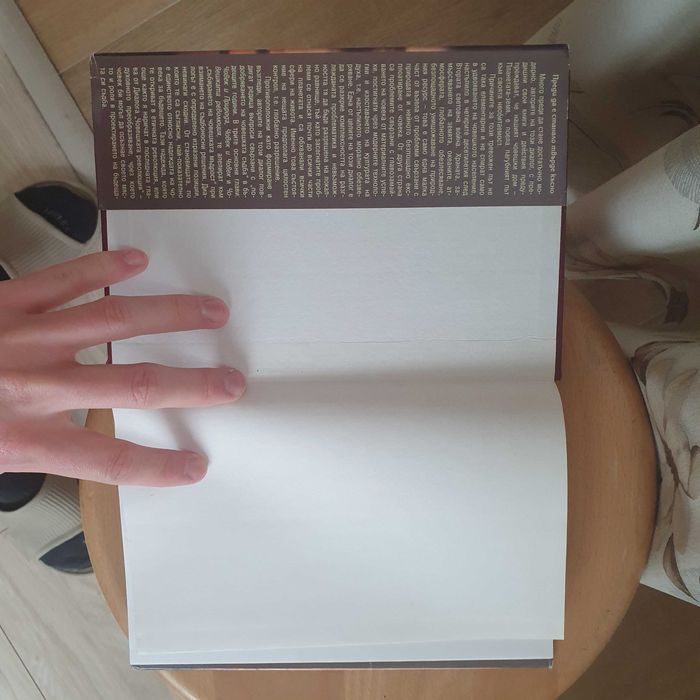 Преди да е станало твърде късно ( книга )