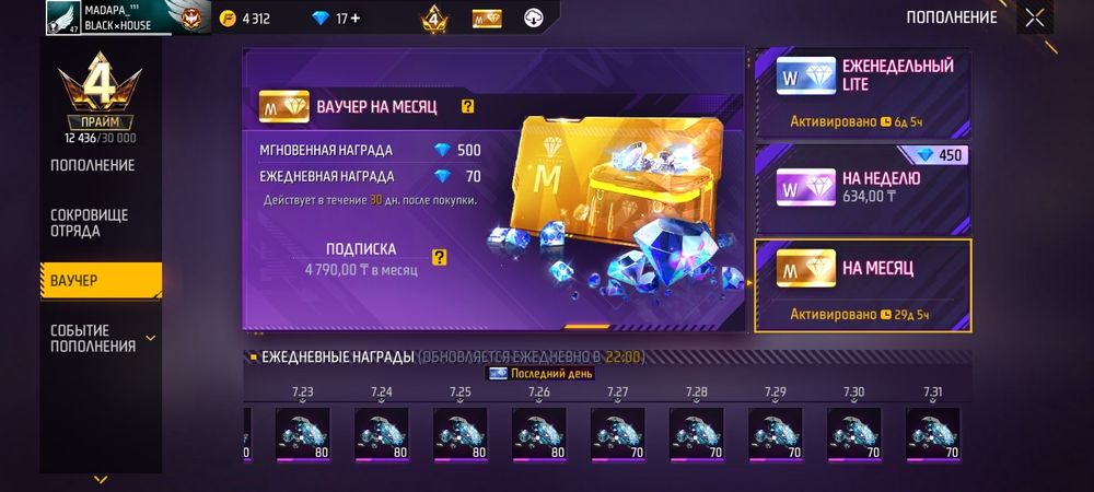 Фф акаунт сатам читтар колданылмаган донатты коп салдым