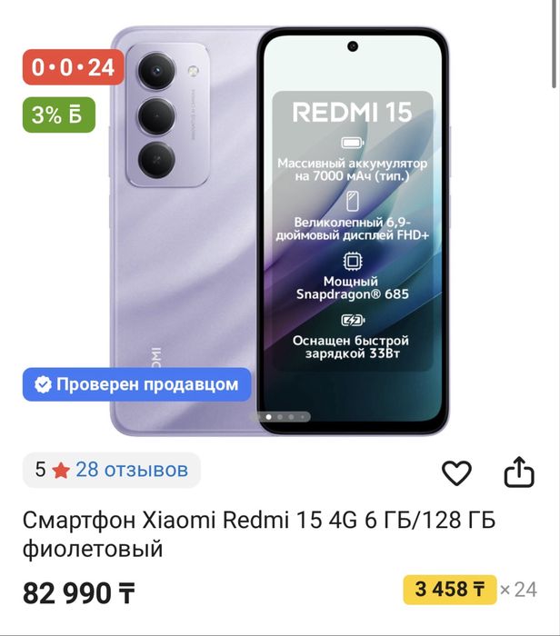 Xiaomi Redmi 15 128gb новый