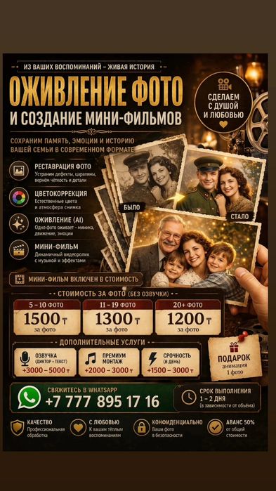 Печать фото на холсте