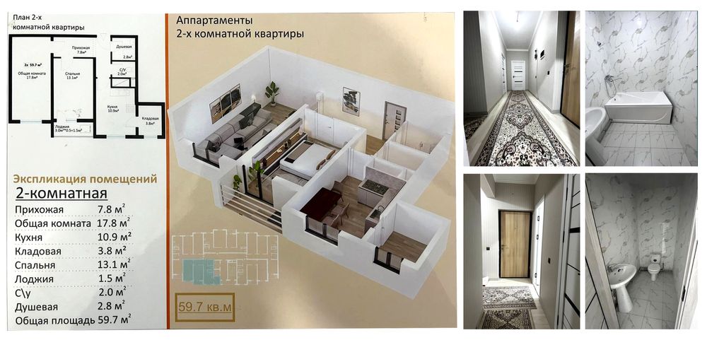 Продается 2 х комнатная квартира