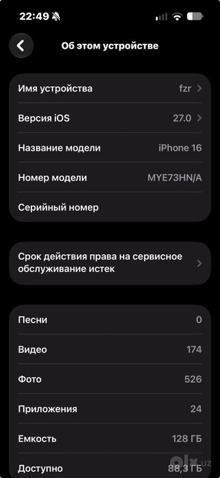 iPhone 16 128 гб