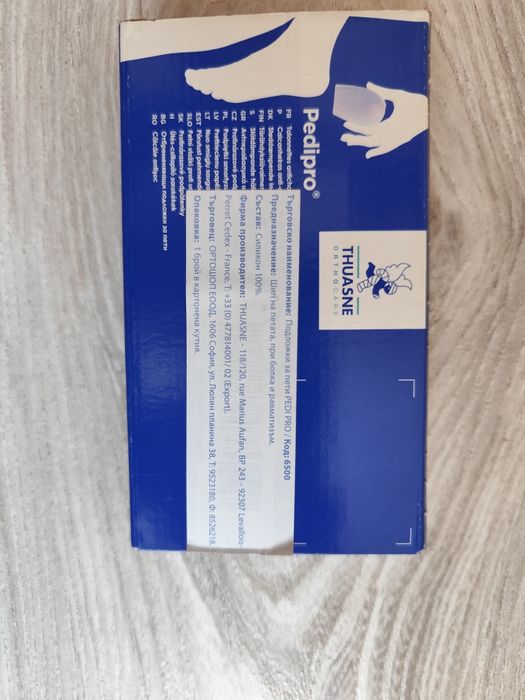 Ортопедични силиконови подпетици Thuasne Pedipro