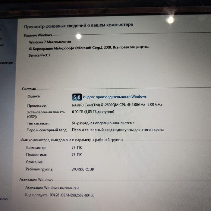 Ноутбук : Acer Aspire 5750G