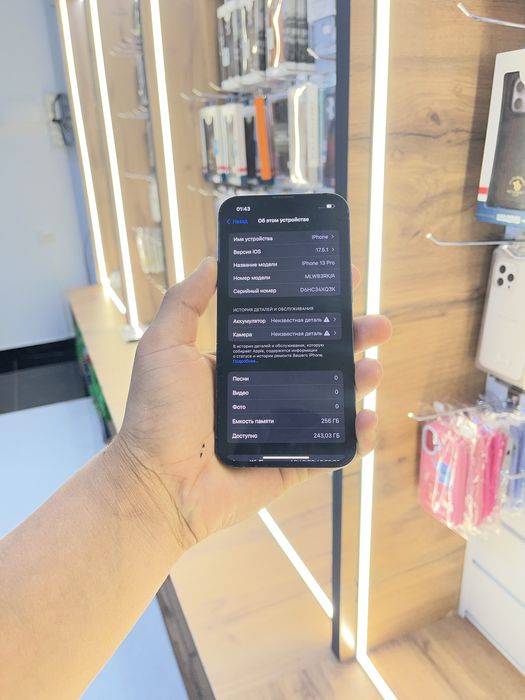 Iphone 13pro батерея замена