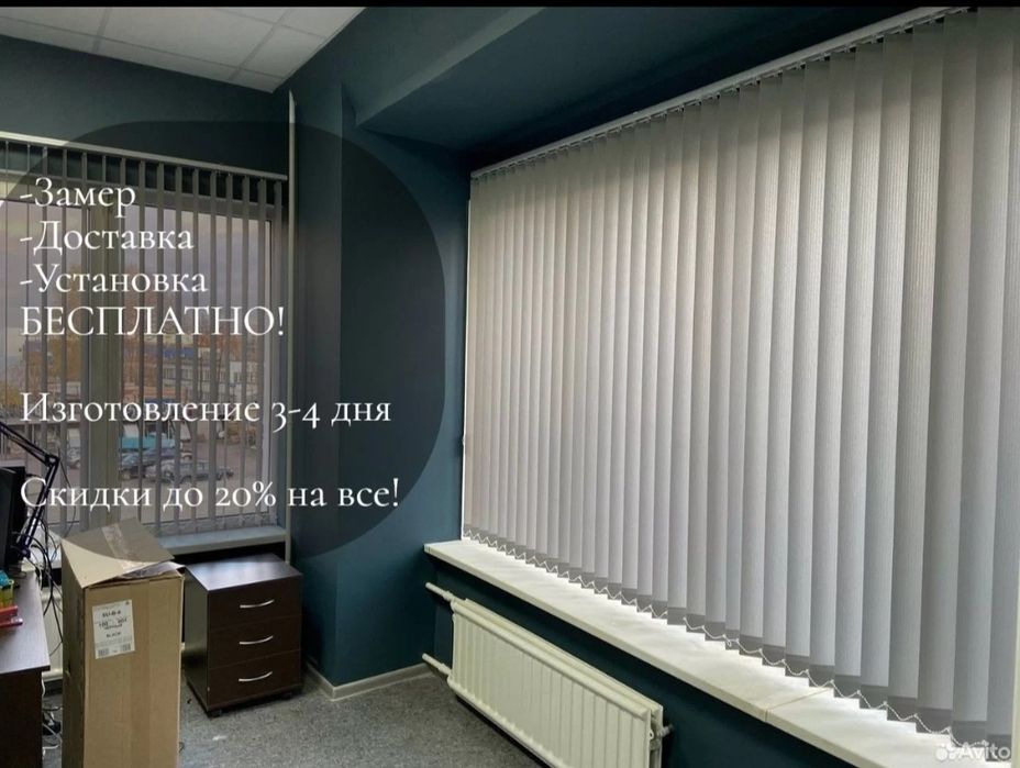 Ролл шторы/жалюзи