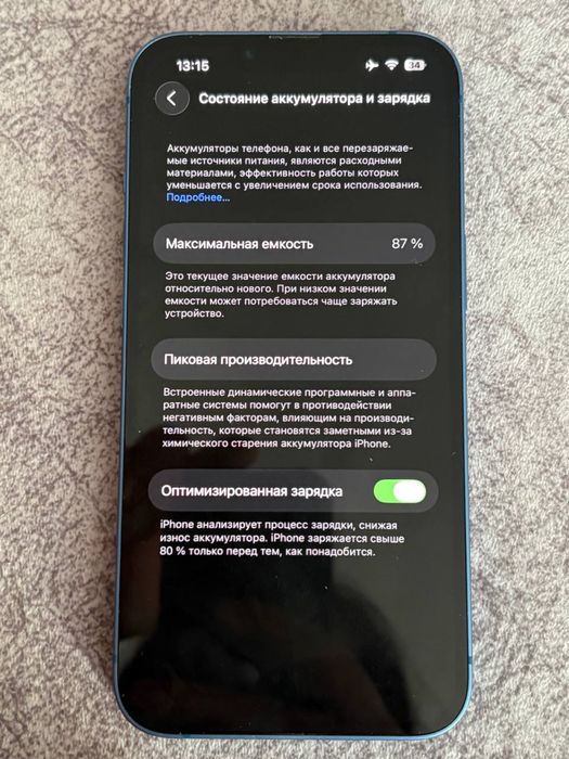 Продается Iphone 13