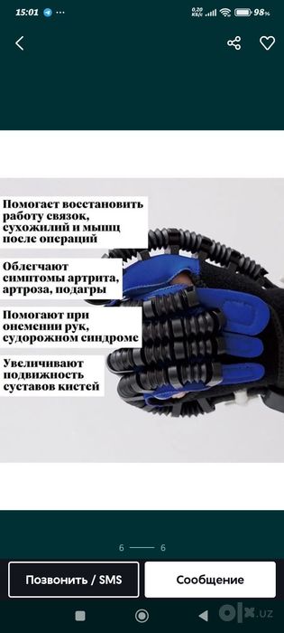 Robot перчатка. Robot qo'lqoplar