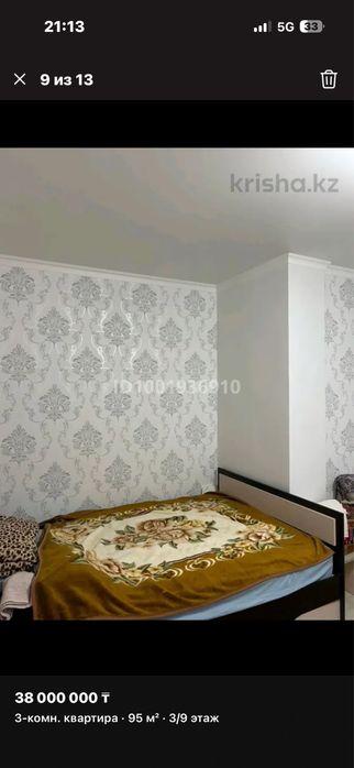 Продам кровать 150*200