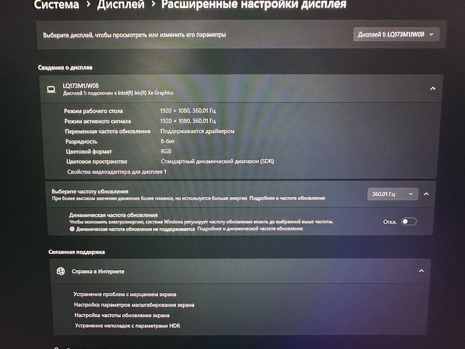 Ноутбук MSI Vector rtx3080 экран 360hz