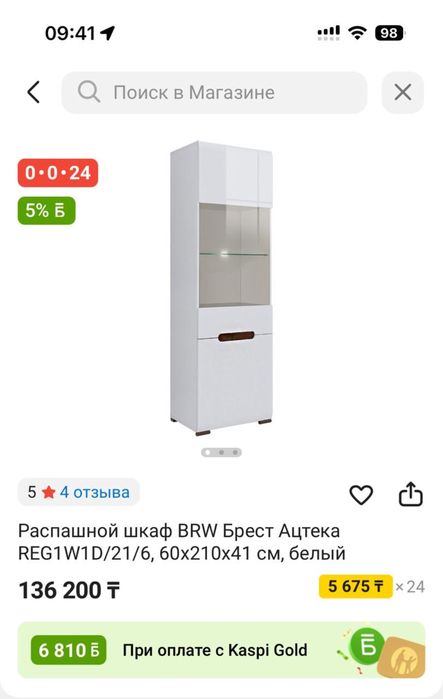 Продаем новый шкаф
