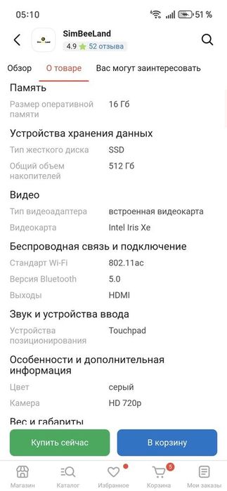 Продам Huawei MATEBOOK D15