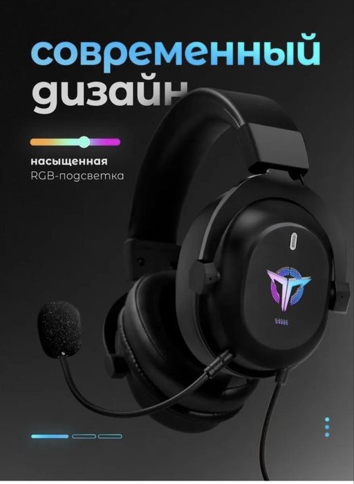 наушники игровые