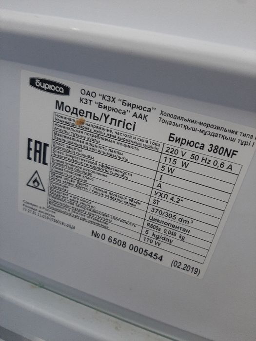 Холодильник высокий продам. Доставка