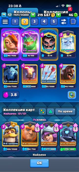 Аккаунт Clash Royale