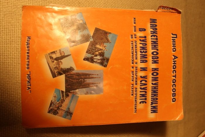 Учебници различни