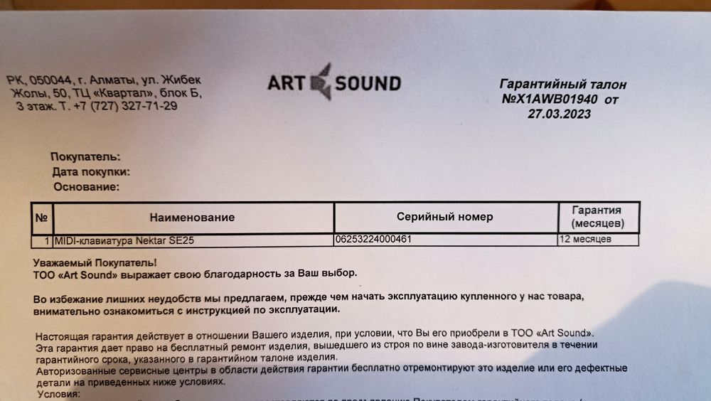 Клавиатура MIDI Nektar SE25