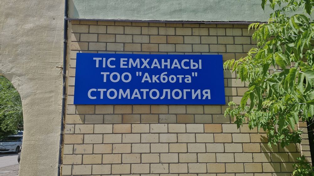 дублирующие номера, таблички
