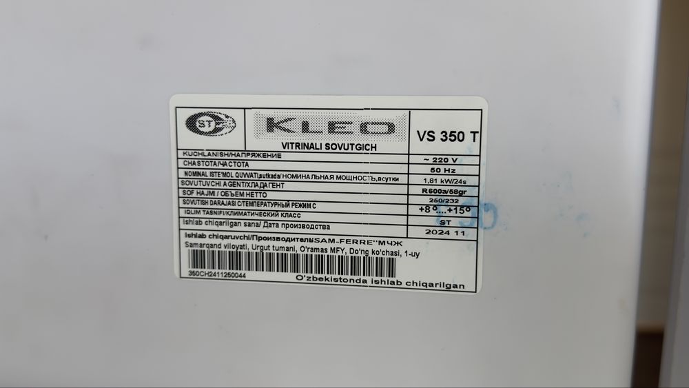 Холодильник Kleo VS 350 T