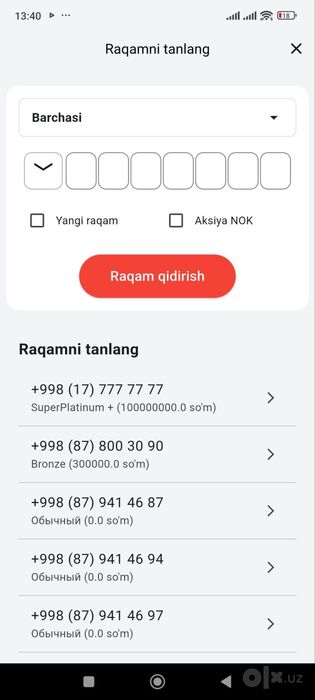Барча турдаги чиройли ракам