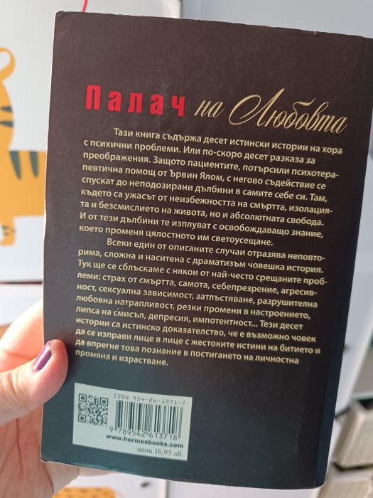Съвременни книги - проза, детски книги, психология, фентъзи