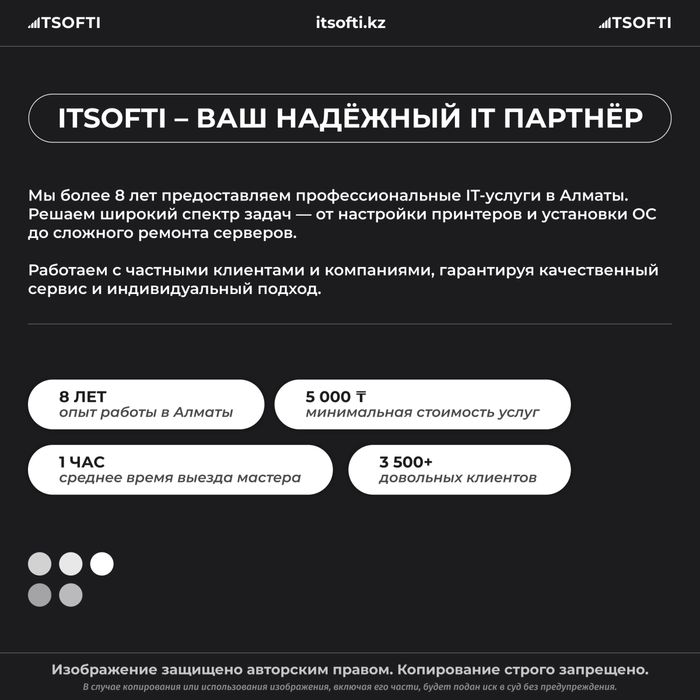 Программист, Установка программ Windows Виндовс Офис, Ворд, Эксель