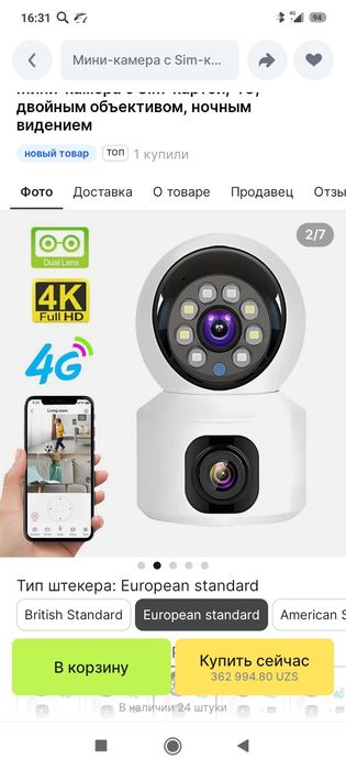 Установка Камеры видеонаблюдения