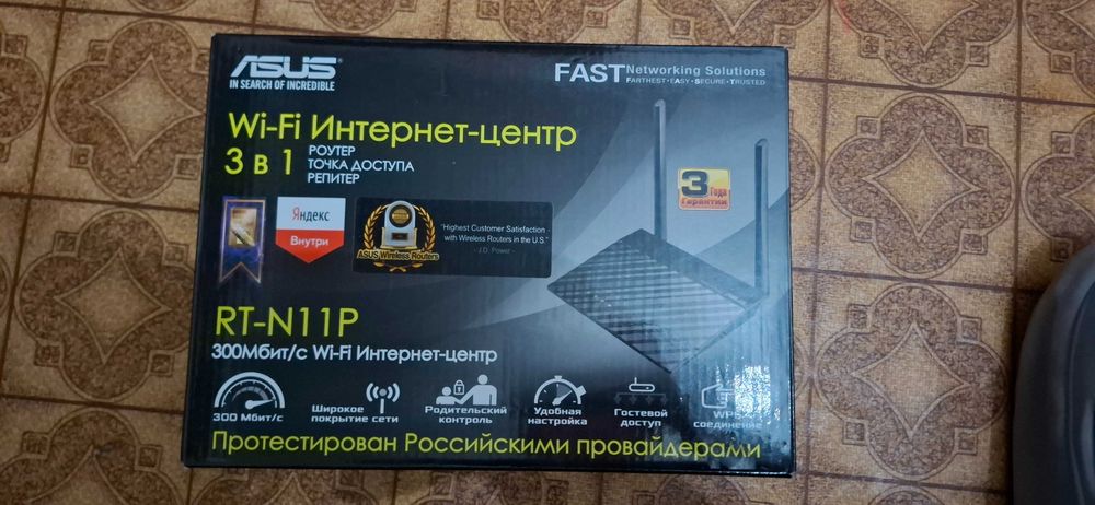 Wi-Fi интернет-центр