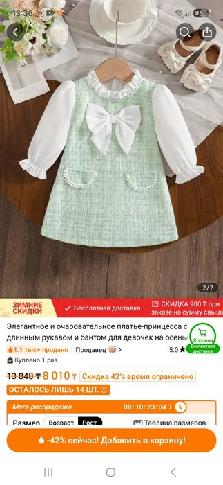 Платье для девочки