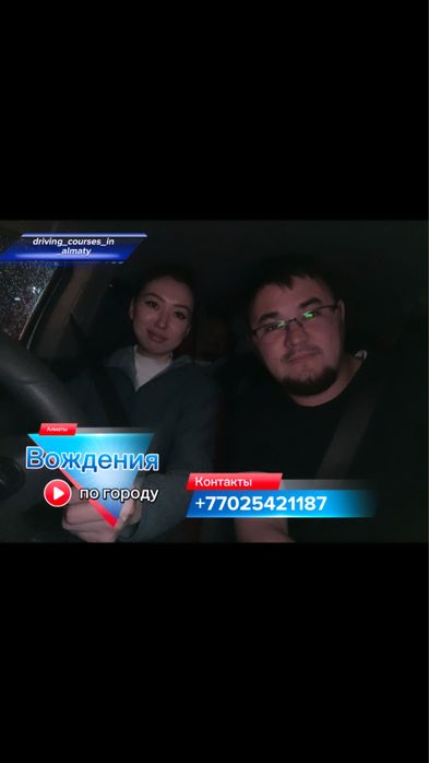 Автоинструтор опытный