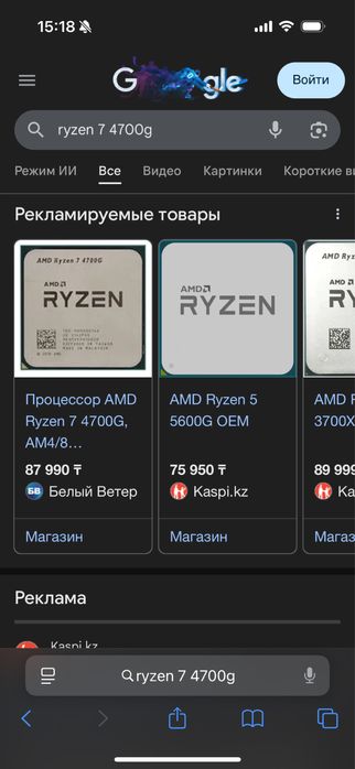 Ryzen 7 4700g 8/16