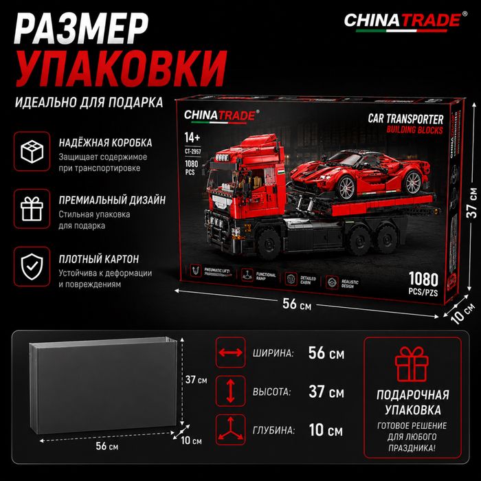 Детский констурктор 2 в 1