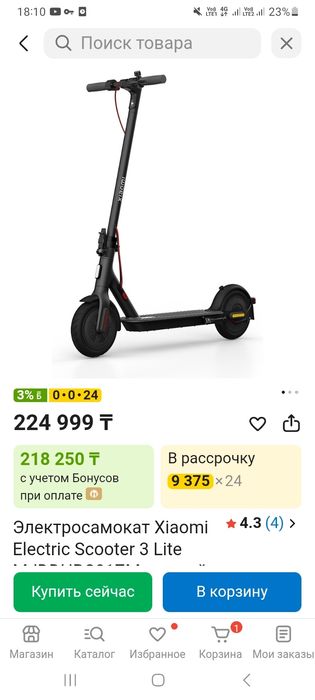 Электросамокат Xiaomi 3 Lite срочно!
