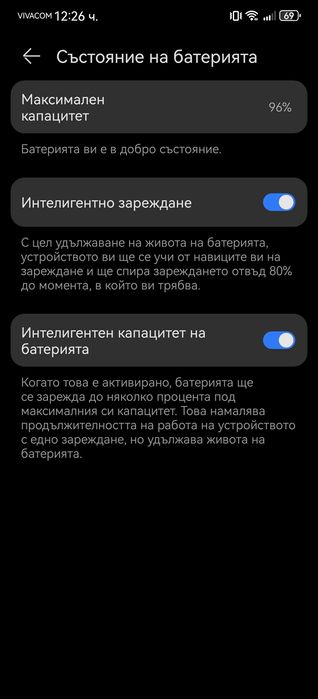Huawei p50pro 96% може и бартер за iphone ot 13pro нагоре