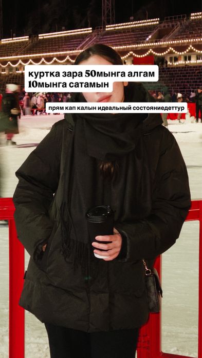 бу киымдер одежды