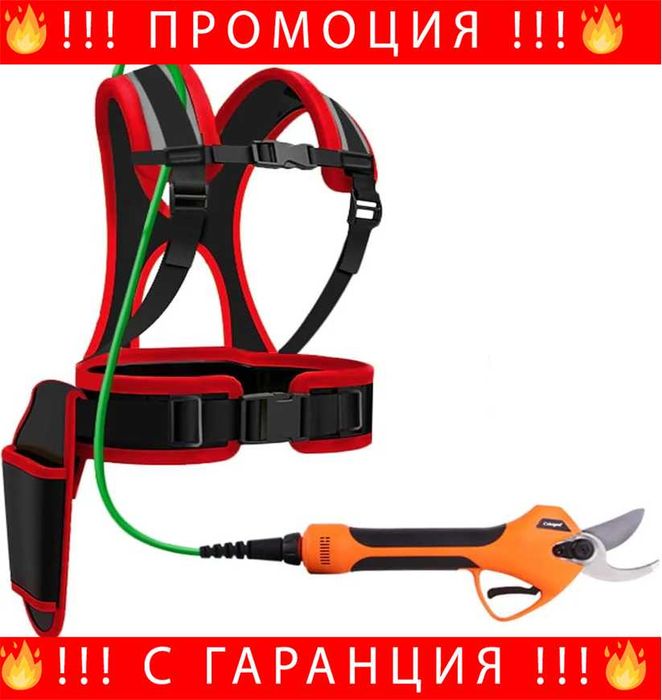 НЕМСКА Aкумулаторна Професионална Лозарска Ножица 20V + ЛЕД ФЕНЕР