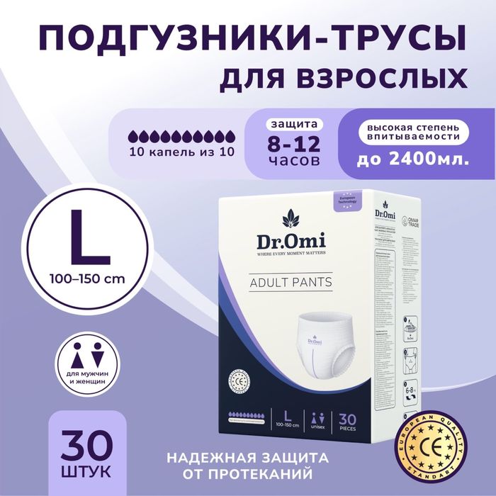 Подгузники для взрослых