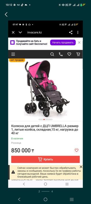 Коляска для дцп омбрело