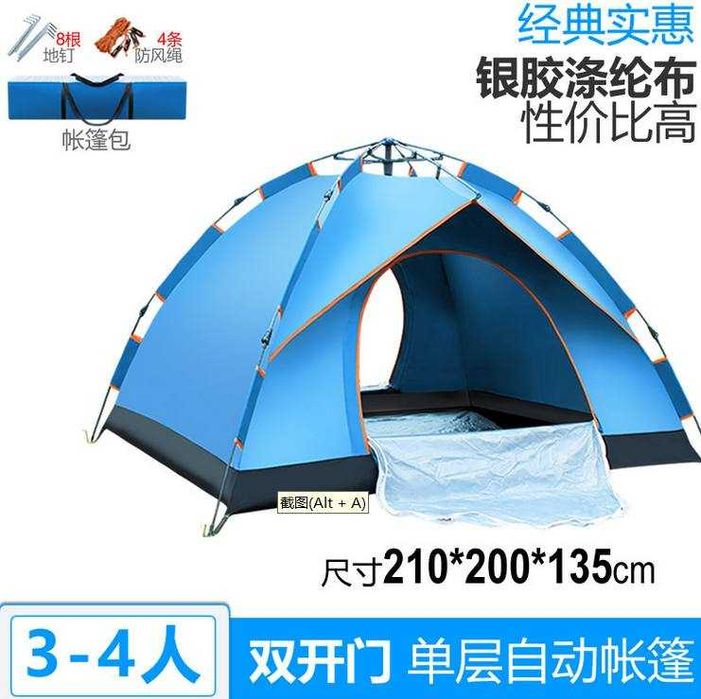 Скидка 30% Туристическая палатка для кэмпинга